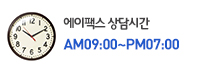 오픈시간